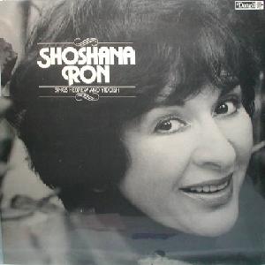 שושנה רון - שרה בעברית וביידיש (1980)