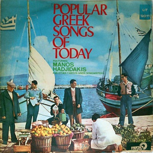 מבצעים שונים – שירים יווניים פופולריים (1963)