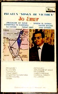 ג'ו עמר - שירי הניצחון של ישראל (1967)