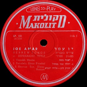 ג'ו עמר - שירים בעברית בסגנון ספרדי (1959)