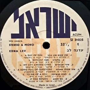 עדנה לב - איתן גפני מציג (1972)