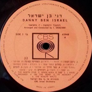 דני בן ישראל (1967)