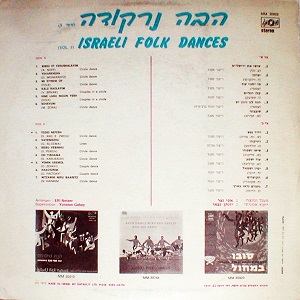 אפי נצר - הבה נרקודה מס 3 (אפי נצר ותזמורתו) (1976)
