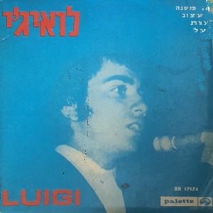 לואיג'י (1970)