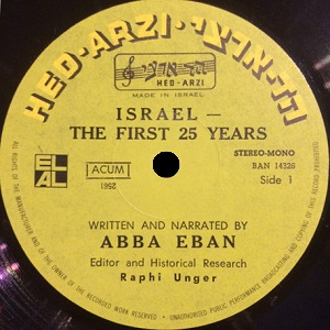 אבא אבן - ישראל, 25 השנים הראשונות (אל-על) (1973)