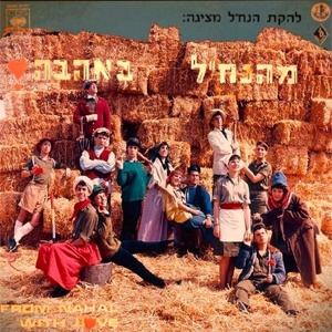 להקת הנח
