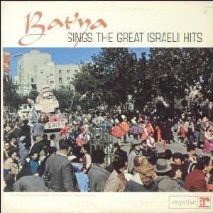 בתיה - שרה את מיטב להיטי ישראל (1964)