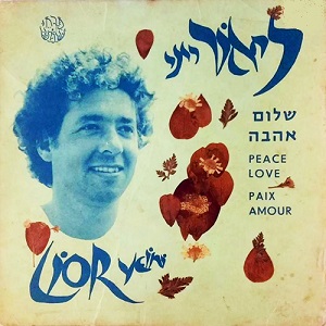 ליאור ייני - שלום אהבה (1972)