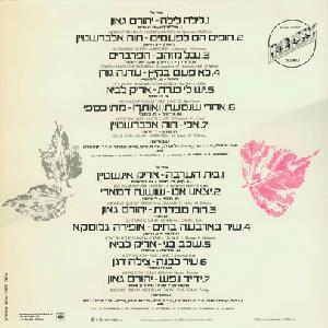 השירים היפים ההם (1975)