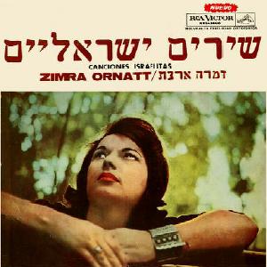 זמרה ארנת - שירים ישראליים (1961)