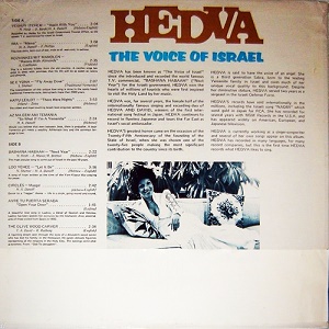 חדוה עמרני - קולה של ישראל (1976)