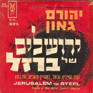 יהורם גאון - ירושלים של ברזל (1967)