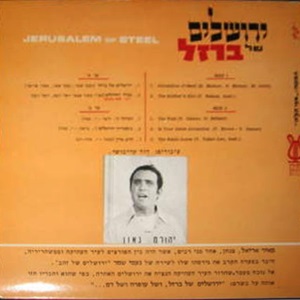 יהורם גאון - ירושלים של ברזל (1967)