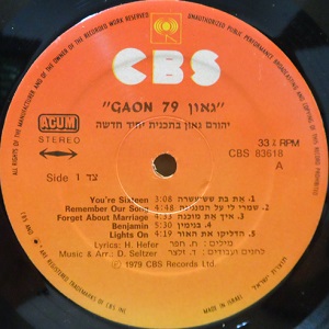 יהורם גאון - 79' (1979)