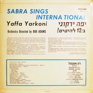יפה ירקוני - ב-12 להיטים (שרה בינלאומי) (1966)
