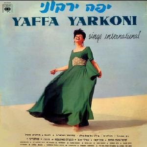 יפה ירקוני - ב-12 להיטים (שרה בינלאומי) (1966)