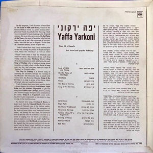 יפה ירקוני - שרה 14 מלהיטי ישראל (1965)
