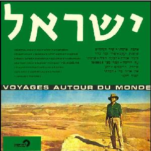 הדודאים - ישראל (מסע סובב עולם) (1965)