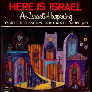 כאן ישראל, מסע הזמר הישראלי ברחבי העולם (1975)