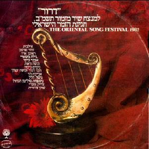 למנצח שיר מזמור 1982, דרור, חגיגת הזמר הישראלי תשמ