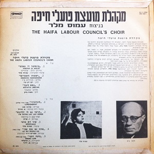 מקהלת מועצת פועלי חיפה - בניצוח עמוס מלר (1973)