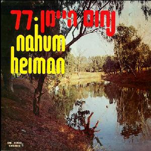 נחום היימן 77 (1977)