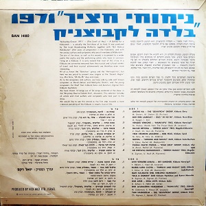ניחוחי חציר 1971, בלדה לקיבוצניק (1971)