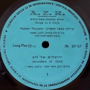 נצחון ישראל, שירים ממלחמת ששת הימים (1967)