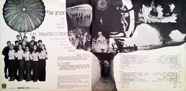 צוות הווי צנחנים - צנחן שלי (1971)
