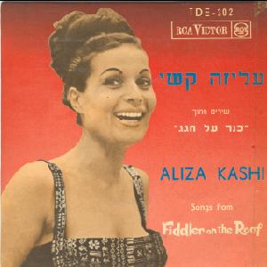 עליזה קשי - שירים מתוך כנר על הגג (1965)