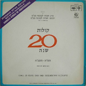 קולות 20 שנה (1968)
