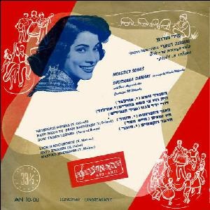 שושנה דמארי - שירים רומנטיים ישראליים (1949)
