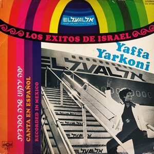 יפה ירקוני - להיטי ישראל, שרה ספרדית (1969)