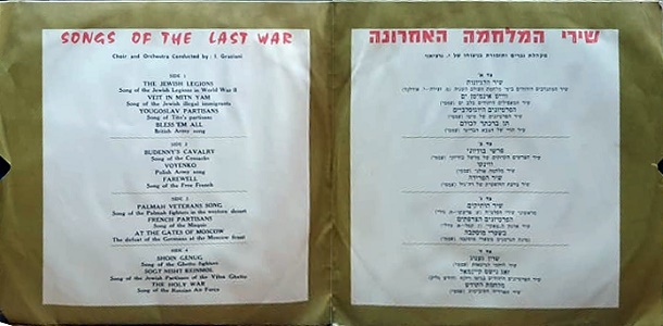 שירי המלחמה האחרונה (1965)