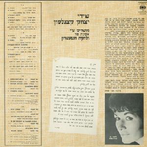 אסנת פז, הגבעטרון - שירי יצחק קצנלסון (1966)
