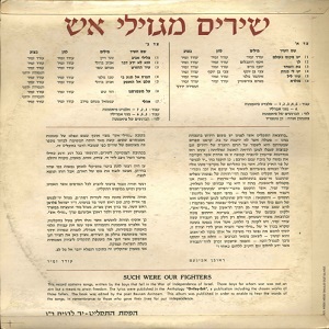 עודד זמיר - שירים מגוילי אש (1970)