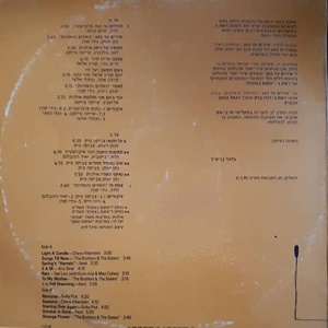 שירים עד כאן, משירי הספר והזמר של טובי המשוררים (1980)