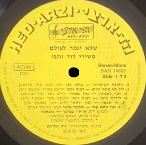 שלא ייגמר לעולם, משירי דוד זהבי (1978)