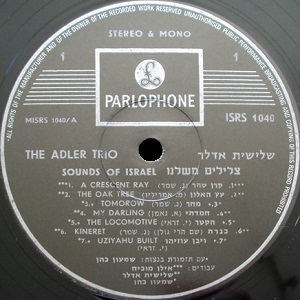 שלישיית אדלר - צלילים משלנו (1969)