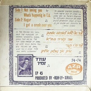 עודד זמיר - 4 להיטים (1968)
