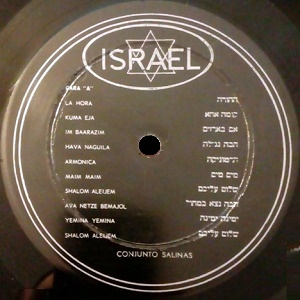 חמישיית סלינס - טיול מוסיקלי לישראל עם קינטטו סלינס (1965)