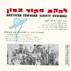 להקת פיקוד צפון - לוס פיקודוס צפונס (1964)