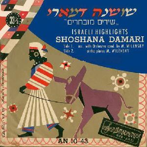 שושנה דמארי – שירים מובחרים (1956)