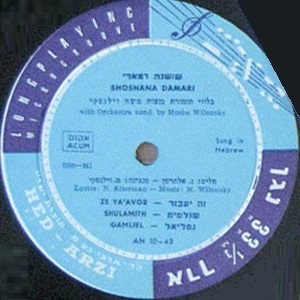 שושנה דמארי - שירים מובחרים (1956)