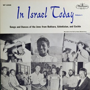 בישראל היום 1: בוכרה (1959)