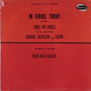 בישראל היום 1: בוכרה (1959)