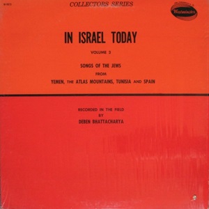 בישראל היום 3: תימן (1959)