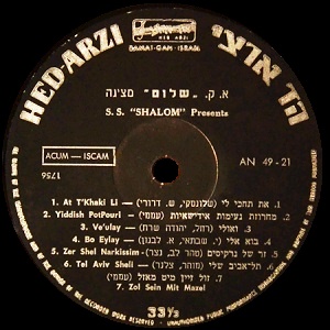 א.ק. שלום מציגה: לילות ישראליים (1966)