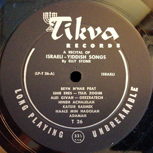 אלי סטון - רסיטל של שירים ישראליים ויידיש (1958)