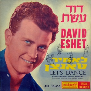 דוד עשת - בואו נרקוד (1959)
